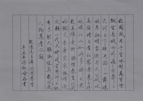 硬筆書法類獎--組立技術課喻海.jpg